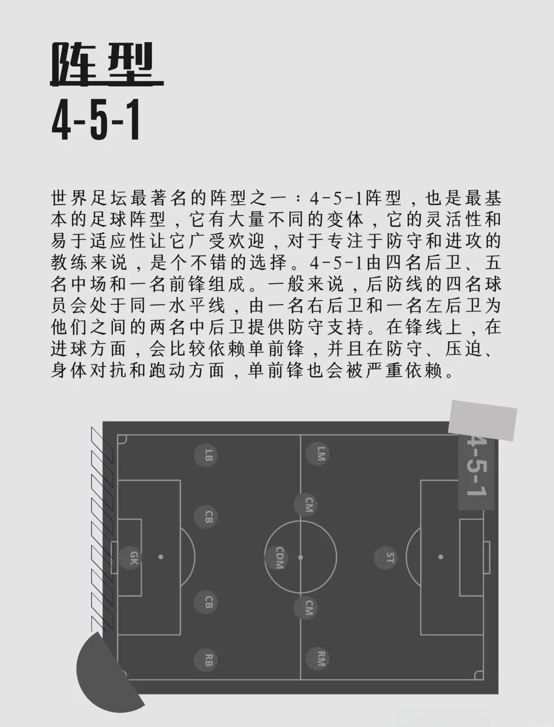 开云·体育官网APP下载-关于“战术揭秘：团队如何打造无敌防线？”的信息