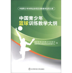 青少年篮球产业链逐步完善，细分市场不断扩大