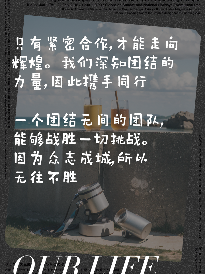 关于胜利：团队合作带来的巨大成功