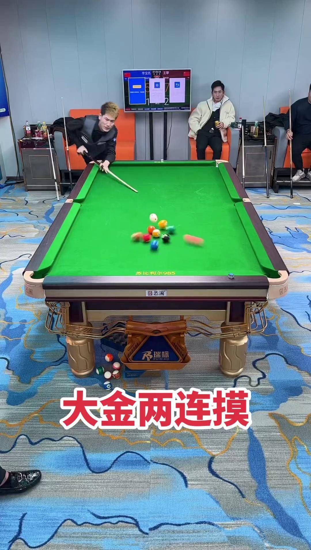 包含考察不同国家：台球文化融合的精彩瞬间的词条